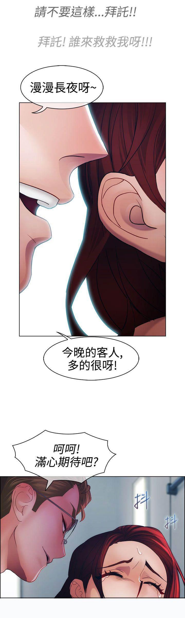高档住宅的保安韩漫全集-第14话 俘虏无删减无遮挡章节图片 