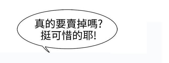 高档住宅的保安韩漫全集-第15话 屈辱无删减无遮挡章节图片 