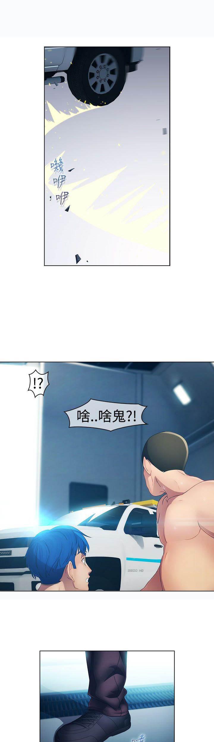 高档住宅的保安韩漫全集-第15话 屈辱无删减无遮挡章节图片 