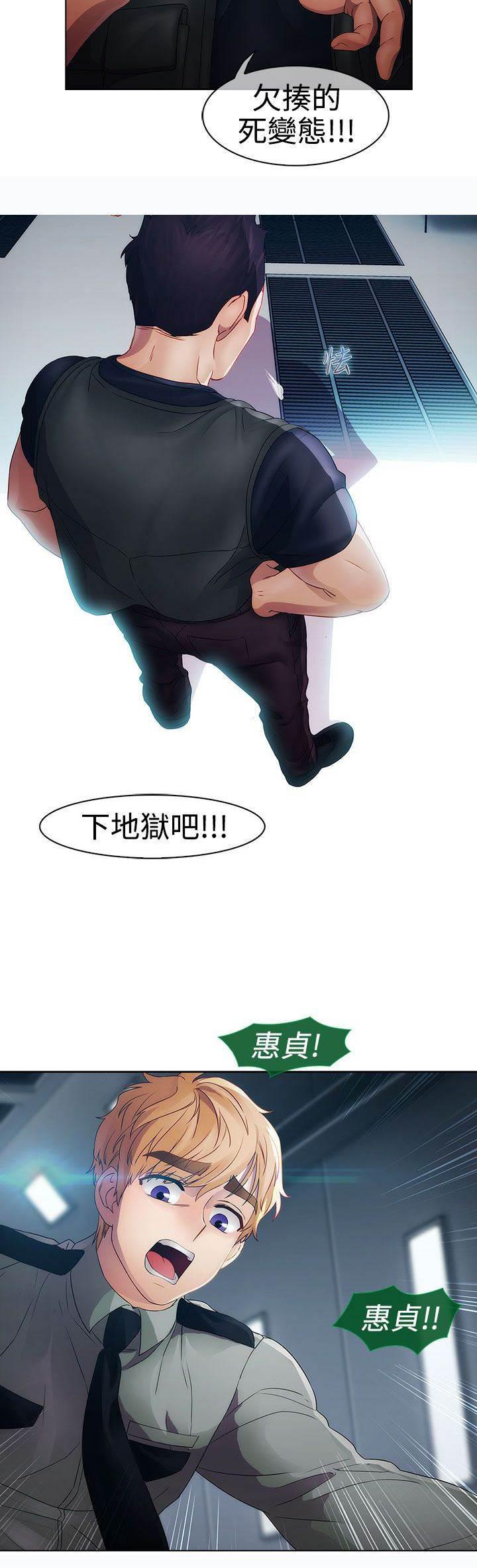 高档住宅的保安韩漫全集-第15话 屈辱无删减无遮挡章节图片 