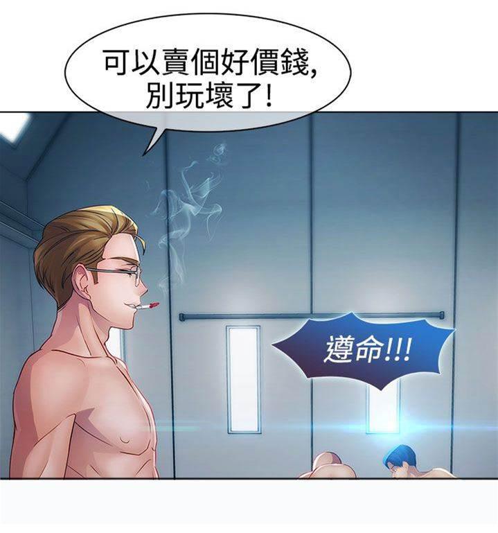 高档住宅的保安韩漫全集-第15话 屈辱无删减无遮挡章节图片 