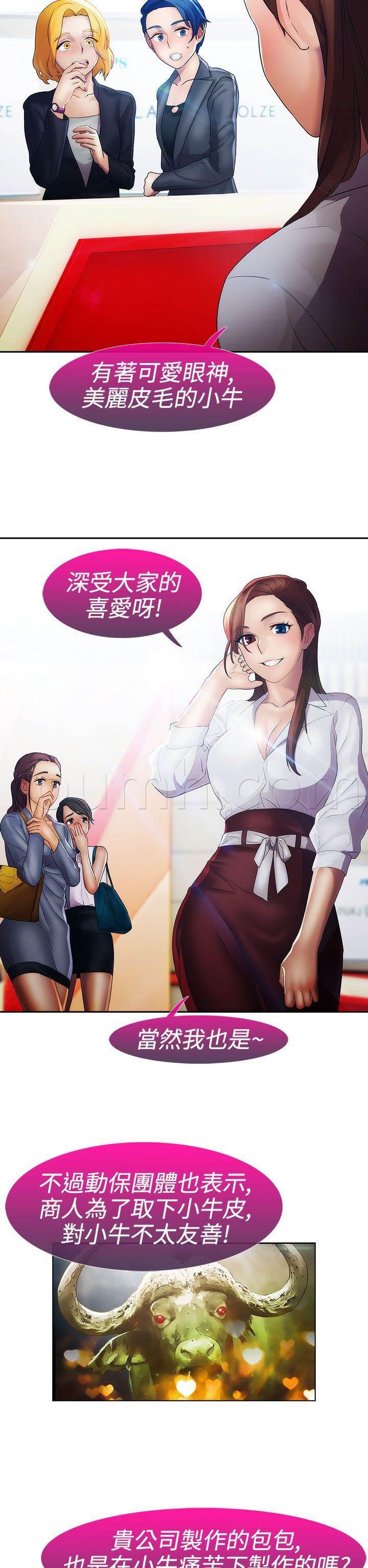 高档住宅的保安韩漫全集-第18话 圈套无删减无遮挡章节图片 