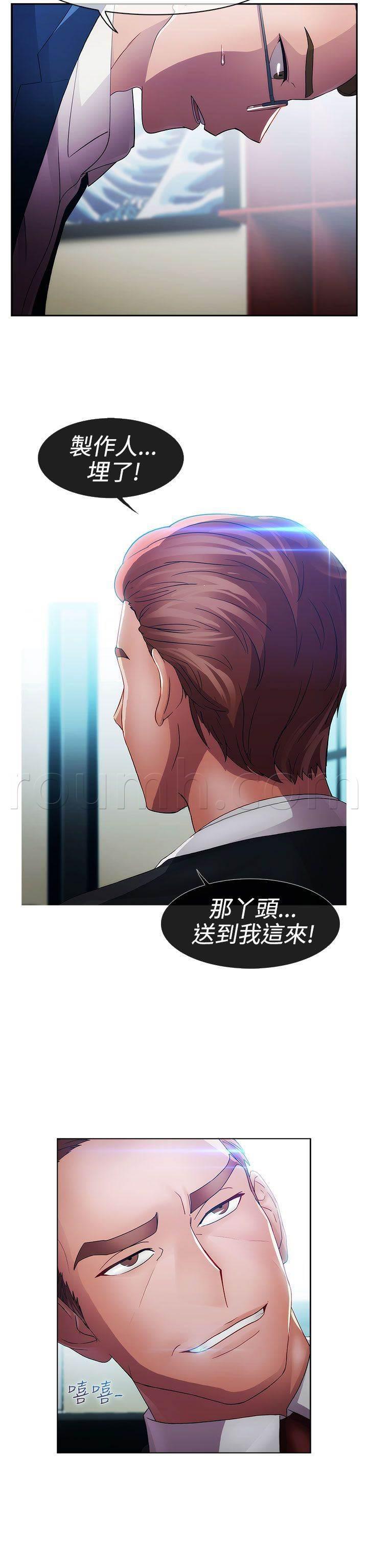 高档住宅的保安韩漫全集-第18话 圈套无删减无遮挡章节图片 