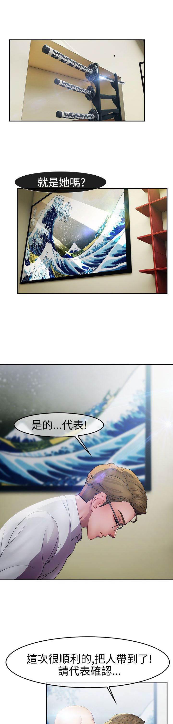 高档住宅的保安韩漫全集-第19话 意外无删减无遮挡章节图片 