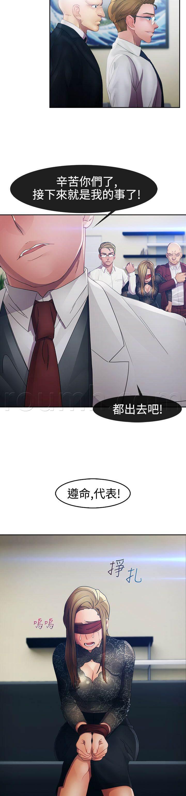 高档住宅的保安韩漫全集-第19话 意外无删减无遮挡章节图片 