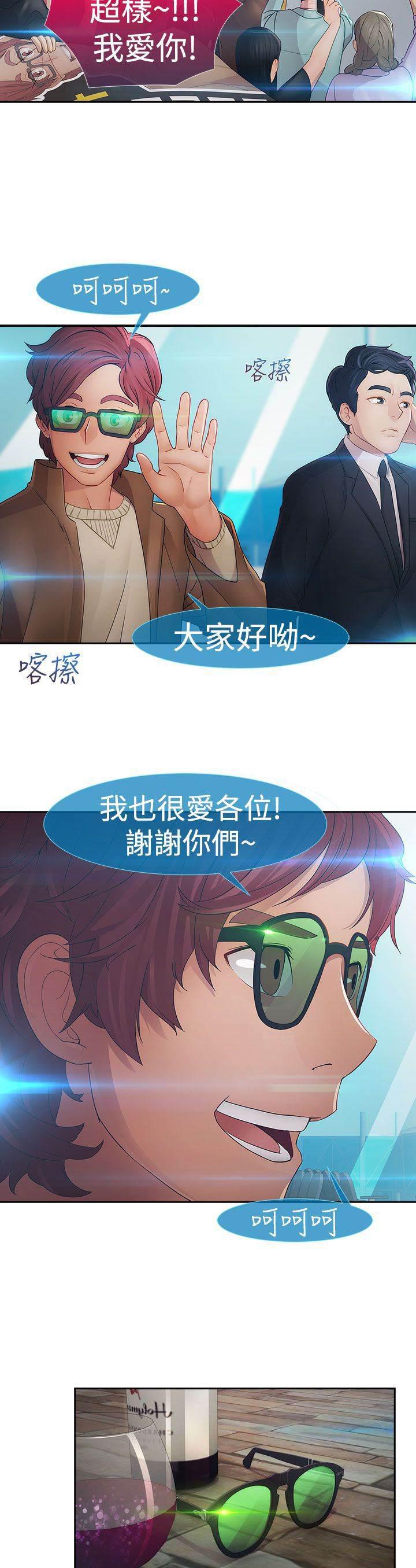 高档住宅的保安韩漫全集-第21话 旅行无删减无遮挡章节图片 
