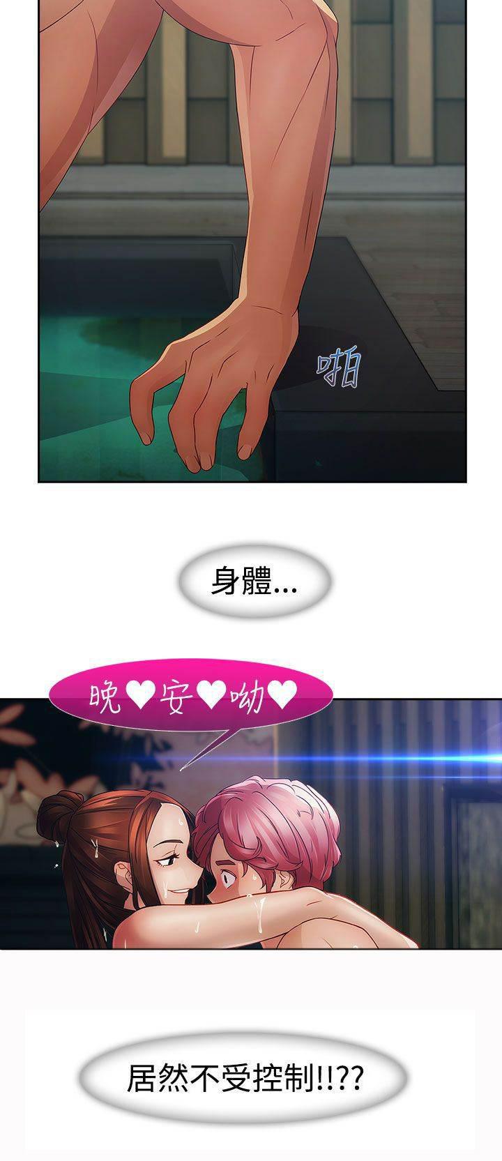 高档住宅的保安韩漫全集-第21话 旅行无删减无遮挡章节图片 