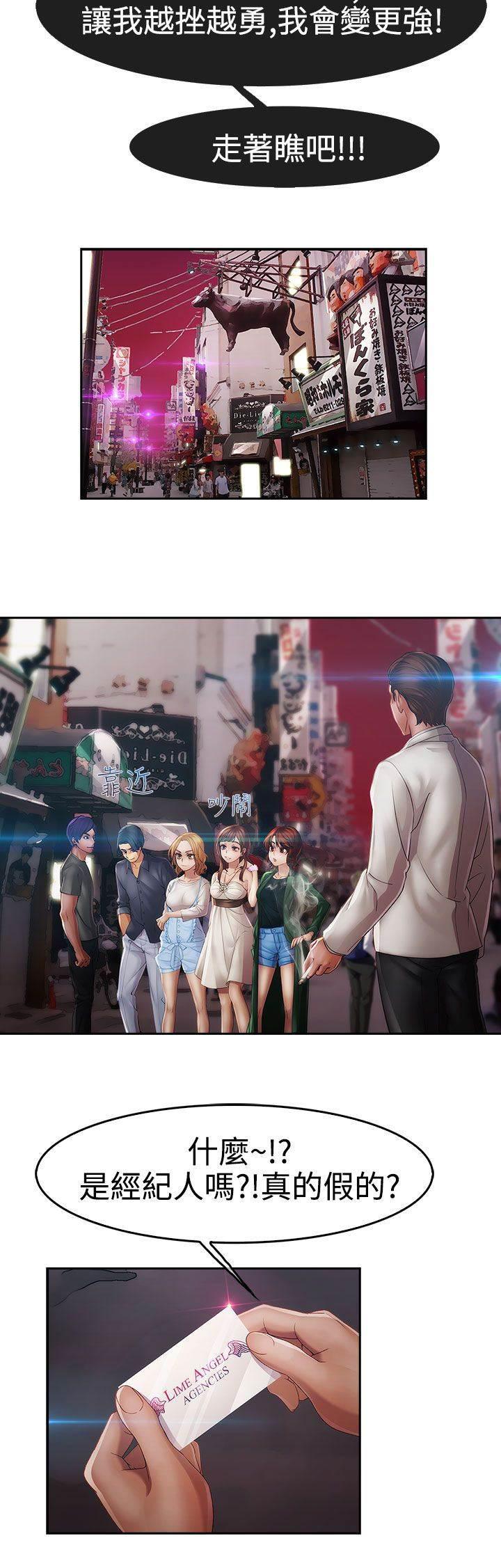 高档住宅的保安韩漫全集-第22话 欺骗无删减无遮挡章节图片 