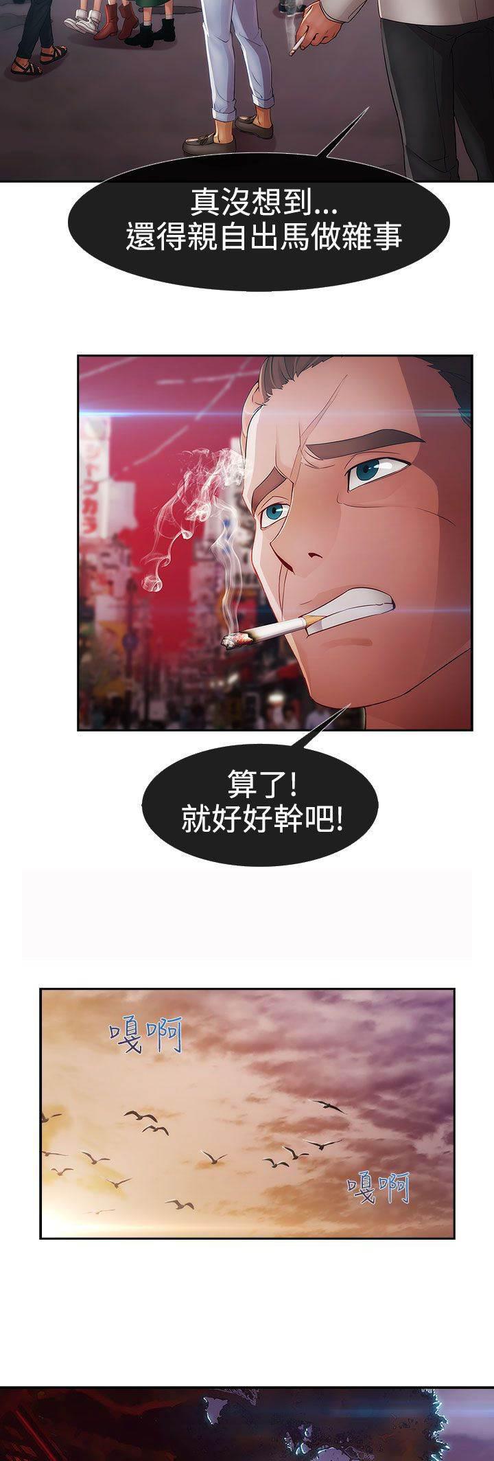 高档住宅的保安韩漫全集-第22话 欺骗无删减无遮挡章节图片 