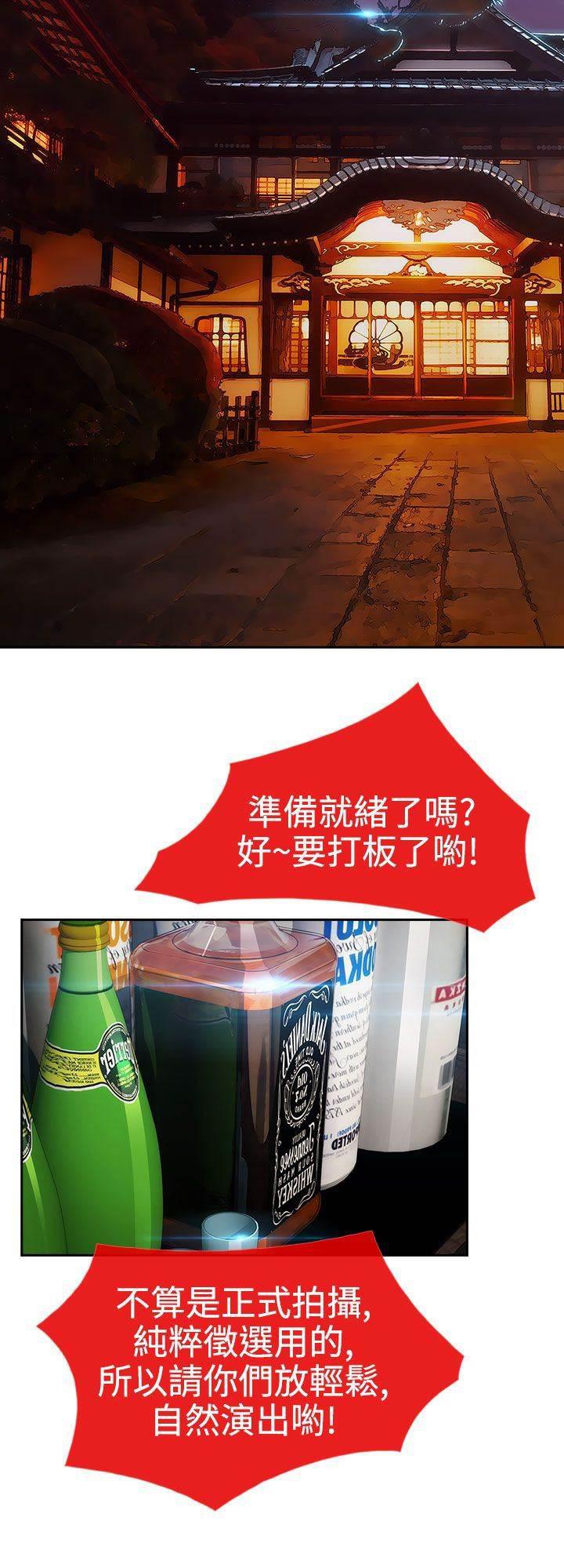 高档住宅的保安韩漫全集-第22话 欺骗无删减无遮挡章节图片 