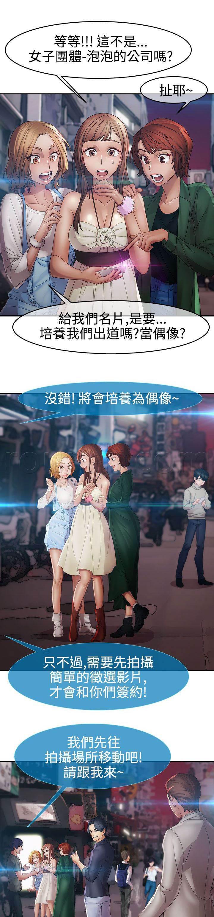 高档住宅的保安韩漫全集-第22话 欺骗无删减无遮挡章节图片 