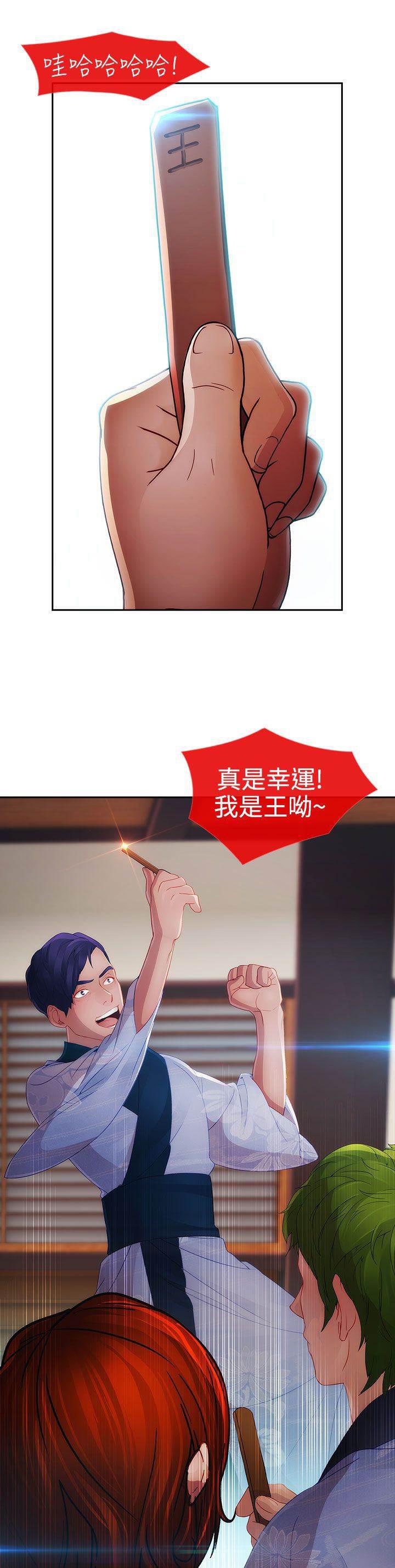 高档住宅的保安韩漫全集-第22话 欺骗无删减无遮挡章节图片 