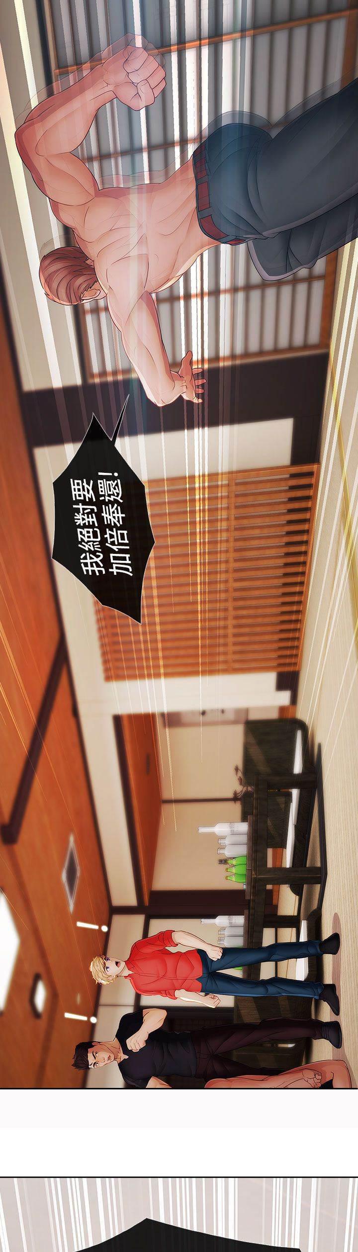 高档住宅的保安韩漫全集-第25话 特殊无删减无遮挡章节图片 