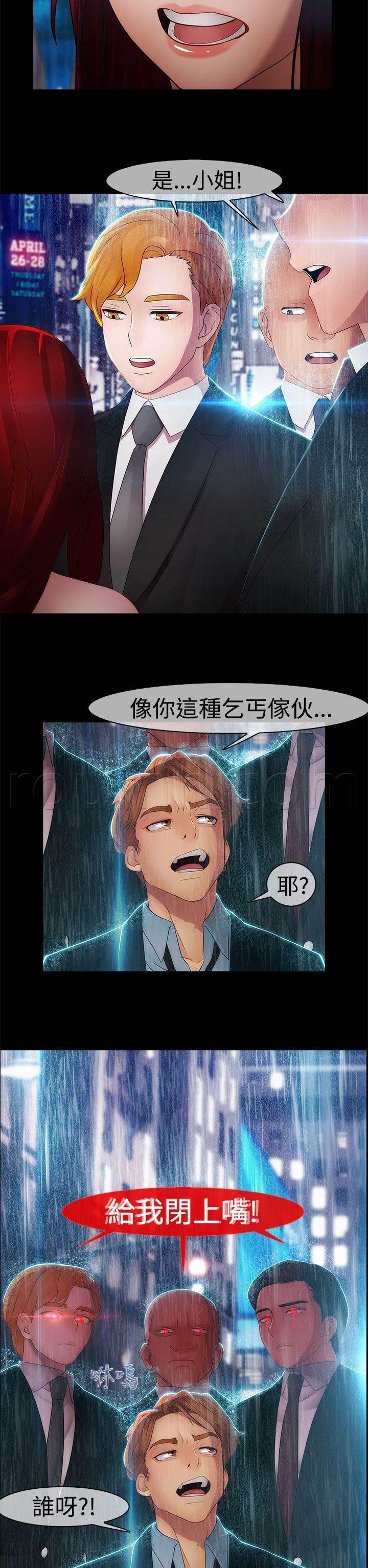 高档住宅的保安韩漫全集-第26话 夜袭无删减无遮挡章节图片 