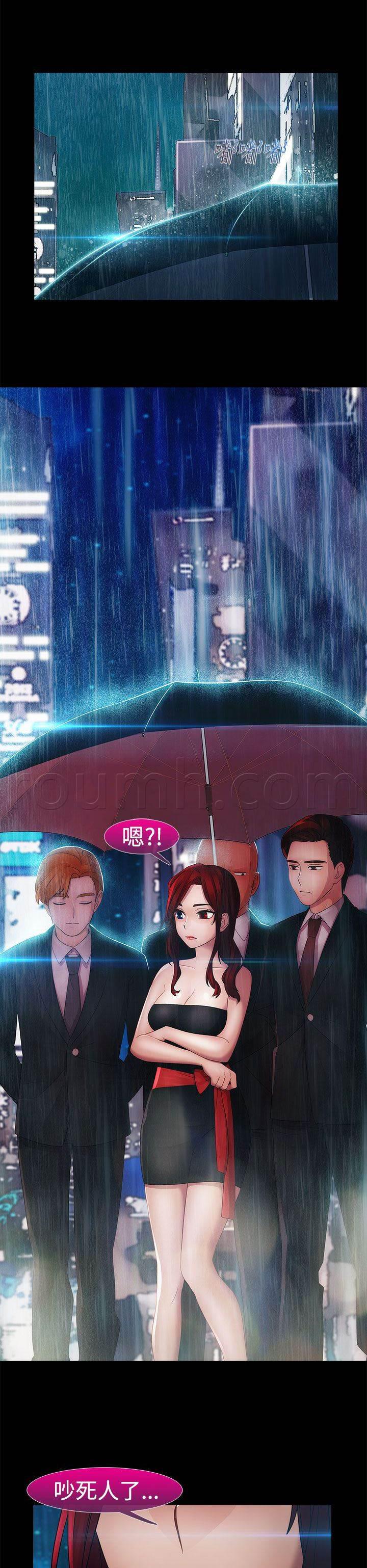 高档住宅的保安韩漫全集-第26话 夜袭无删减无遮挡章节图片 