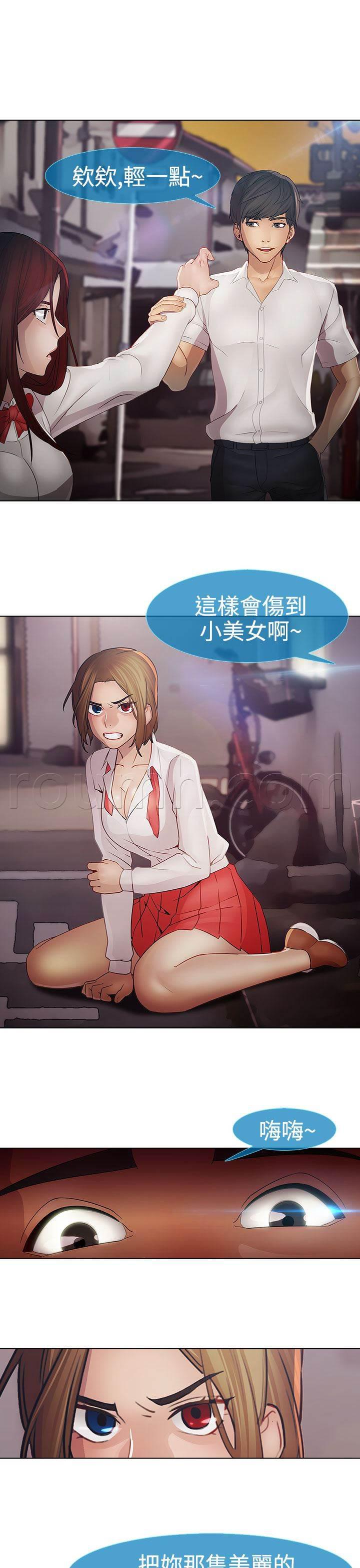 高档住宅的保安韩漫全集-第27话 欺凌无删减无遮挡章节图片 