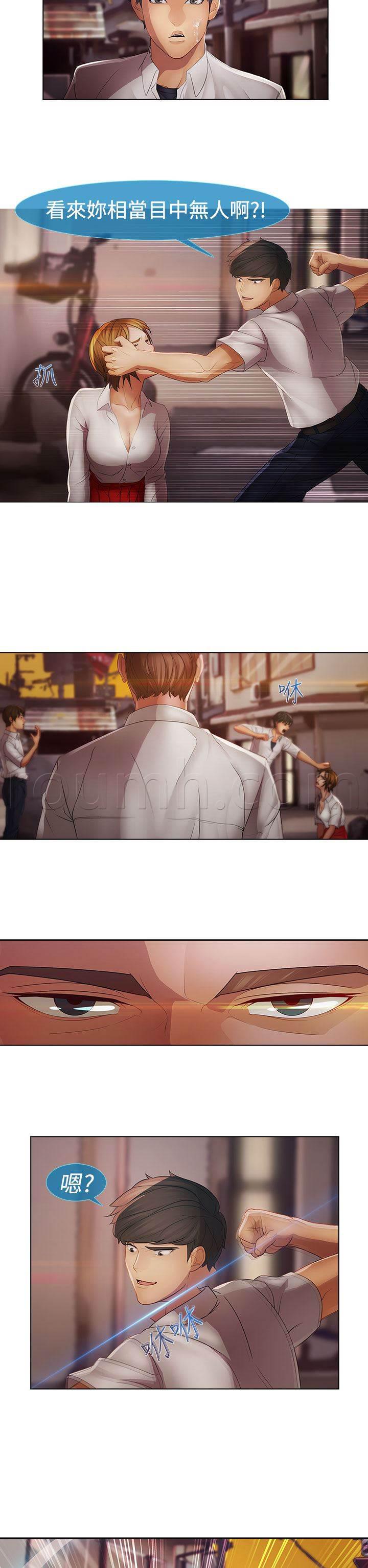 高档住宅的保安韩漫全集-第27话 欺凌无删减无遮挡章节图片 
