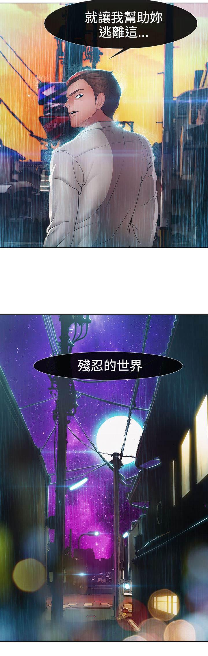 高档住宅的保安韩漫全集-第27话 欺凌无删减无遮挡章节图片 