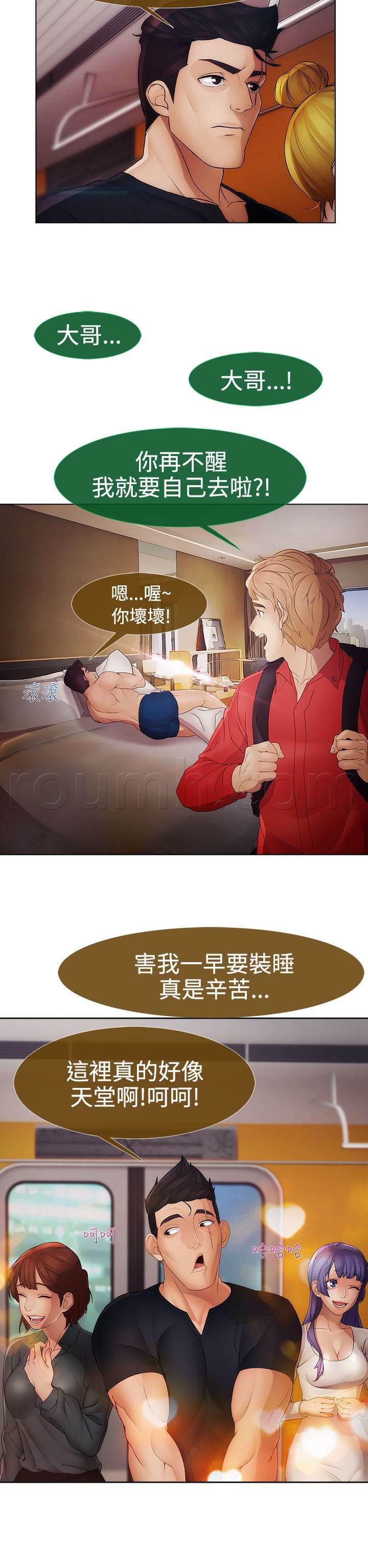 高档住宅的保安韩漫全集-第27话 欺凌无删减无遮挡章节图片 