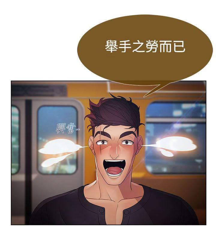 高档住宅的保安韩漫全集-第27话 欺凌无删减无遮挡章节图片 