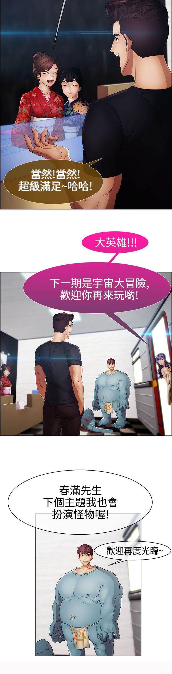 高档住宅的保安韩漫全集-第27话 欺凌无删减无遮挡章节图片 