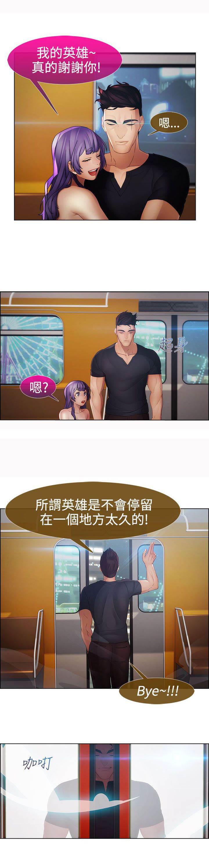 高档住宅的保安韩漫全集-第27话 欺凌无删减无遮挡章节图片 