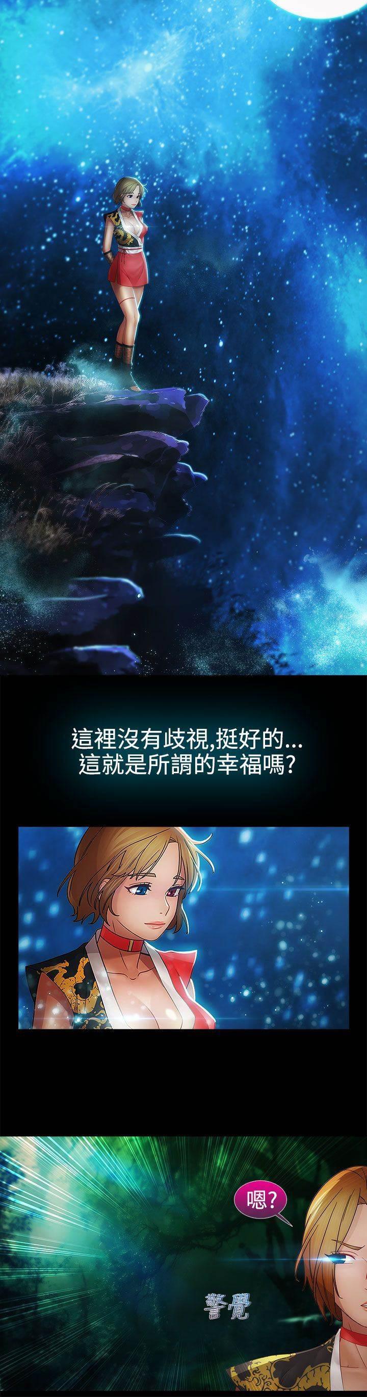 高档住宅的保安韩漫全集-第28话 香艳无删减无遮挡章节图片 