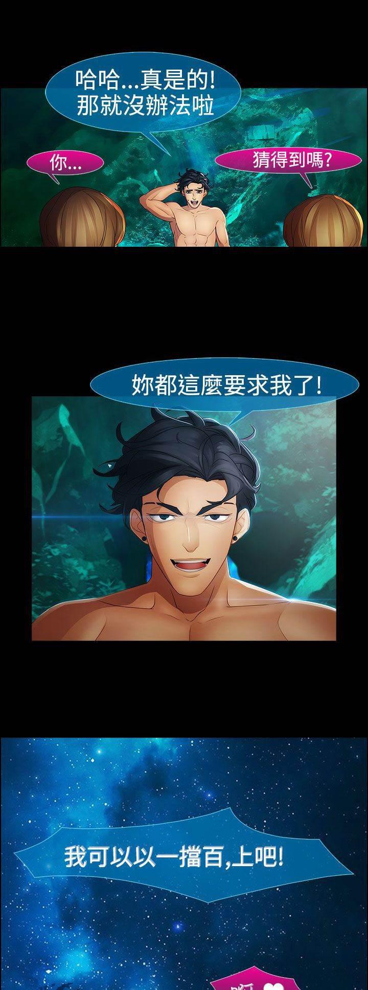 高档住宅的保安韩漫全集-第28话 香艳无删减无遮挡章节图片 