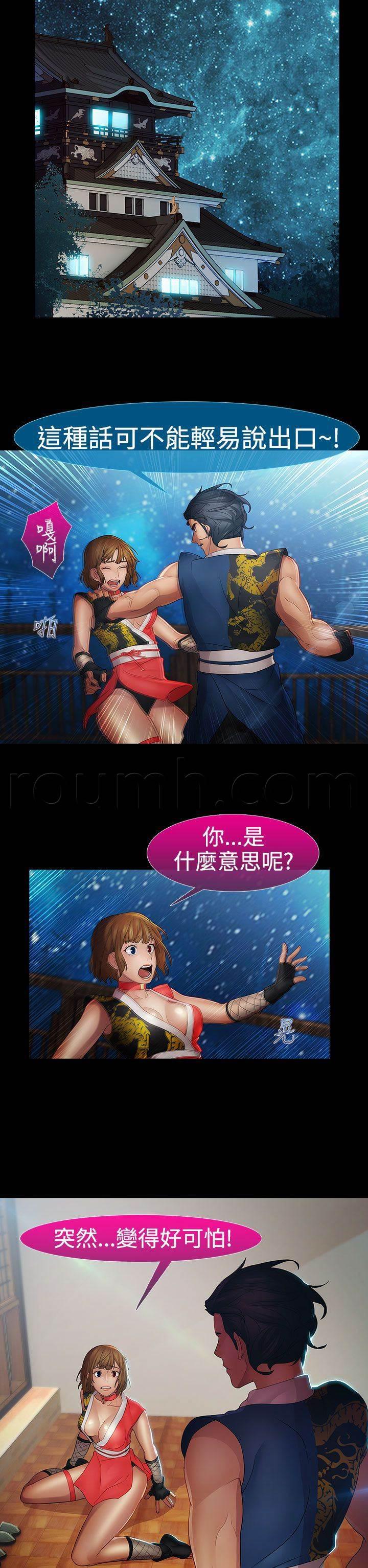 高档住宅的保安韩漫全集-第29话 揭露无删减无遮挡章节图片 