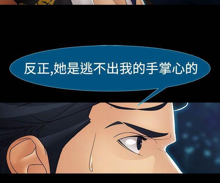 高档住宅的保安韩漫全集-第29话 揭露无删减无遮挡章节图片 