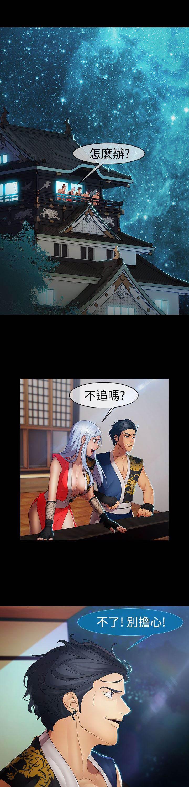 高档住宅的保安韩漫全集-第29话 揭露无删减无遮挡章节图片 