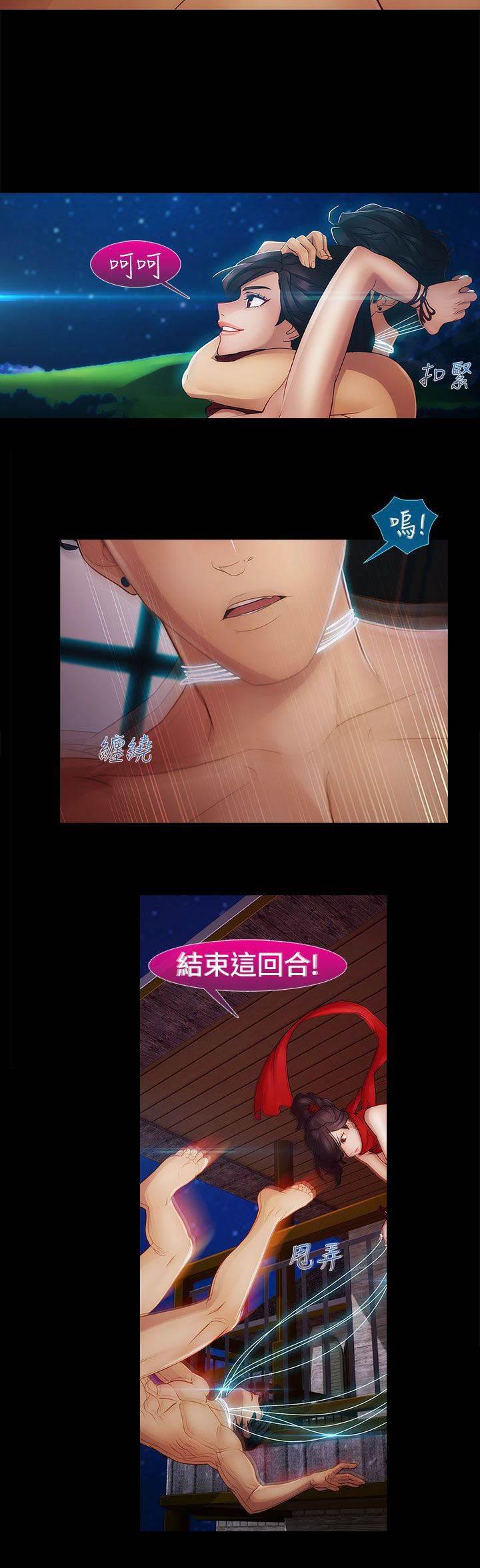 高档住宅的保安韩漫全集-第30话 复仇无删减无遮挡章节图片 