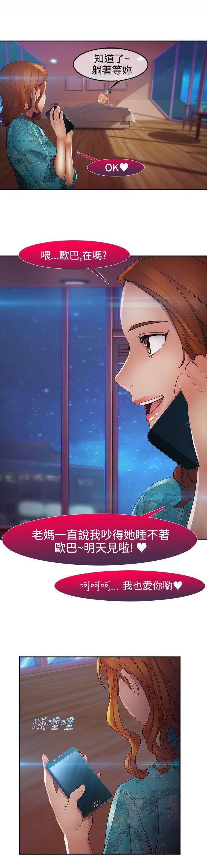 高档住宅的保安韩漫全集-第31话 酒吧无删减无遮挡章节图片 