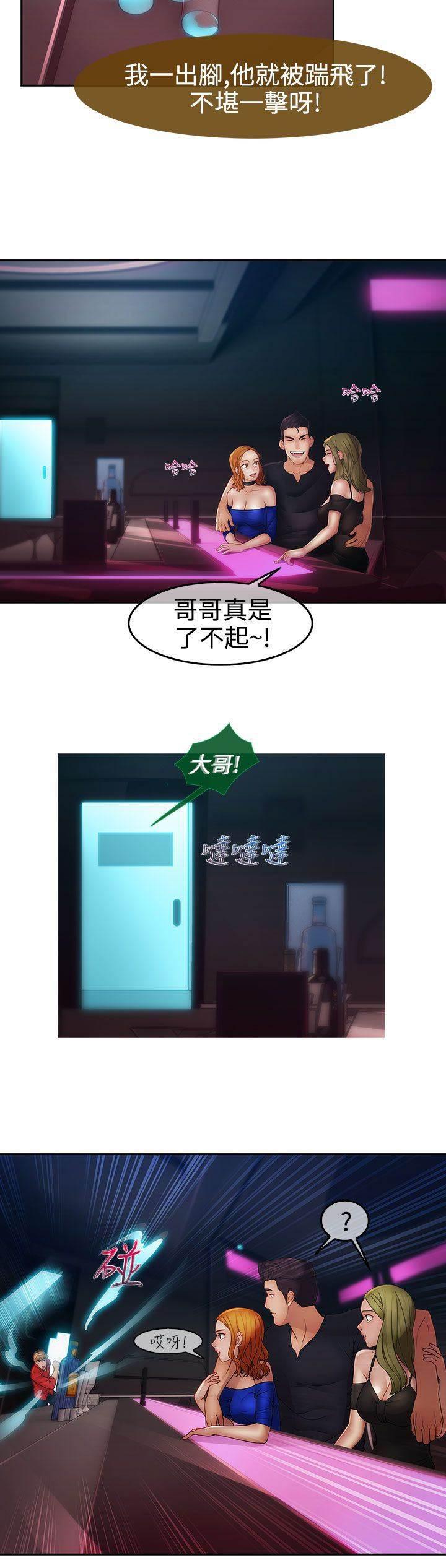 高档住宅的保安韩漫全集-第31话 酒吧无删减无遮挡章节图片 