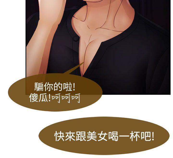 高档住宅的保安韩漫全集-第31话 酒吧无删减无遮挡章节图片 