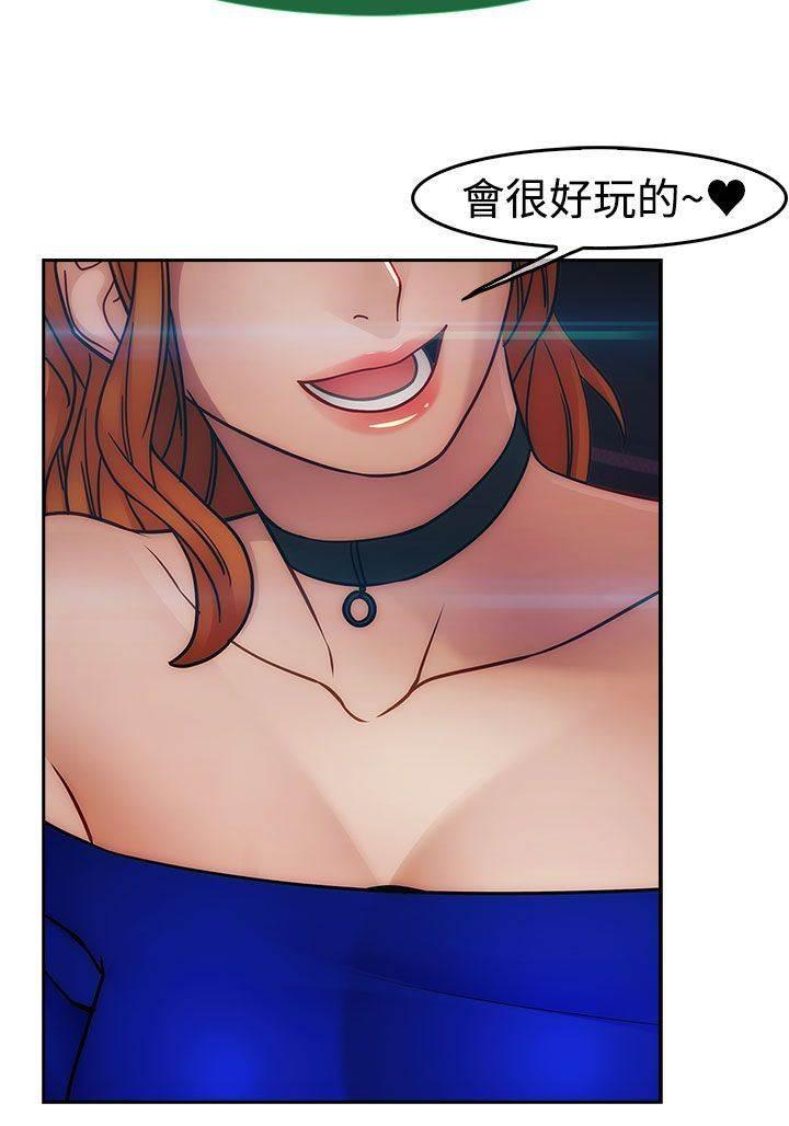 高档住宅的保安韩漫全集-第31话 酒吧无删减无遮挡章节图片 