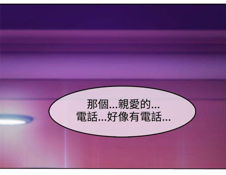 高档住宅的保安韩漫全集-第31话 酒吧无删减无遮挡章节图片 