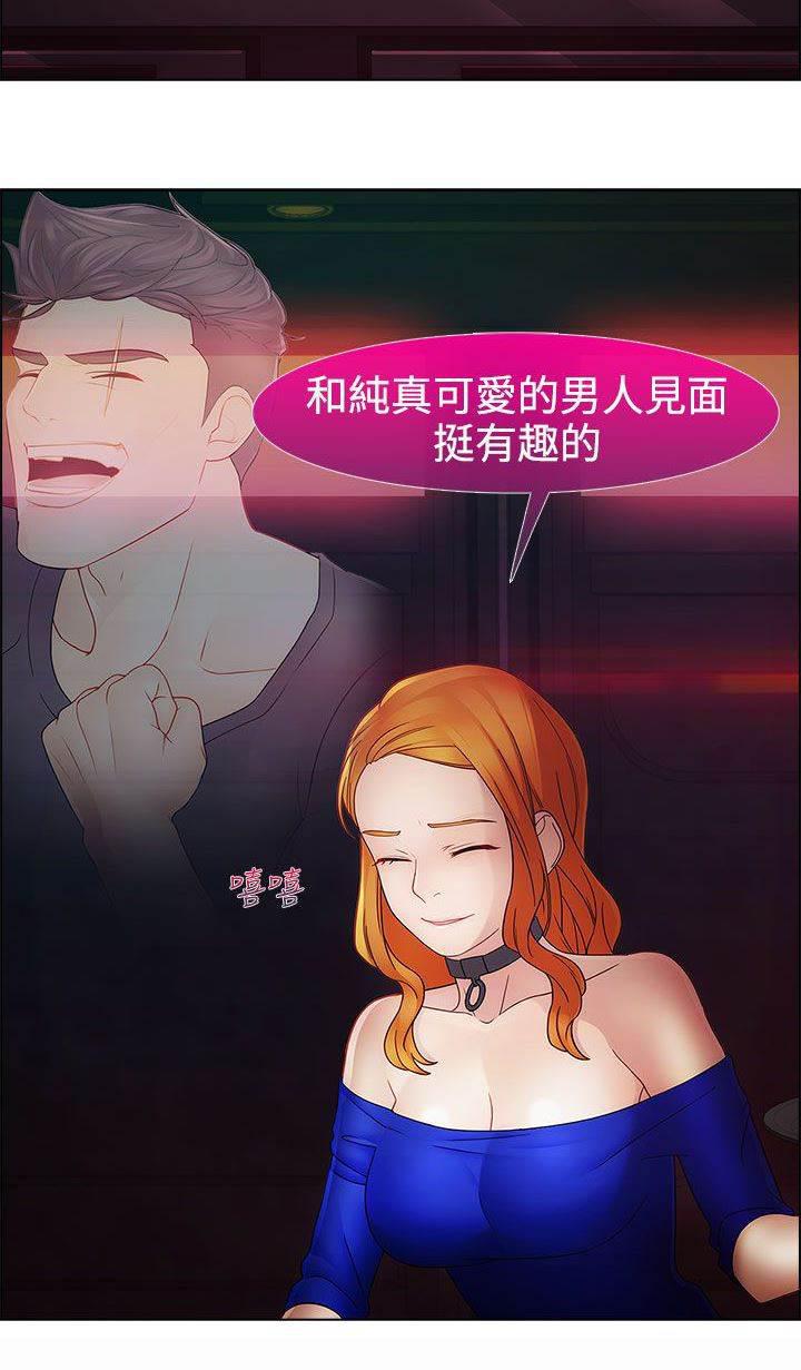 高档住宅的保安韩漫全集-第32话 强行无删减无遮挡章节图片 