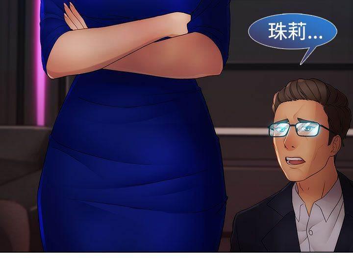 高档住宅的保安韩漫全集-第32话 强行无删减无遮挡章节图片 
