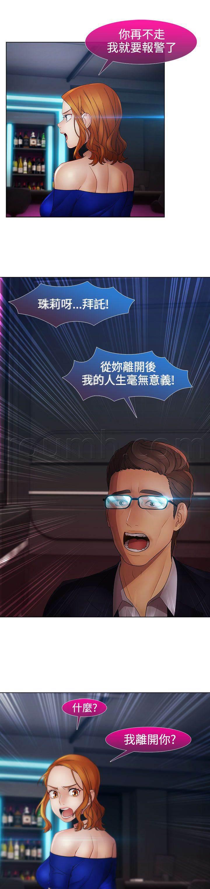 高档住宅的保安韩漫全集-第32话 强行无删减无遮挡章节图片 