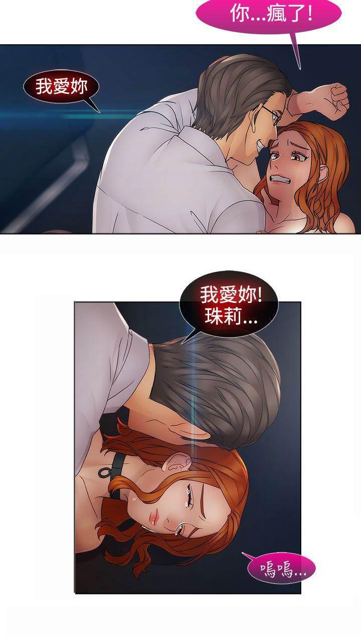 高档住宅的保安韩漫全集-第32话 强行无删减无遮挡章节图片 