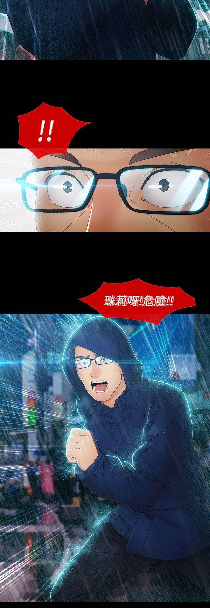 高档住宅的保安韩漫全集-第33话 曾经无删减无遮挡章节图片 
