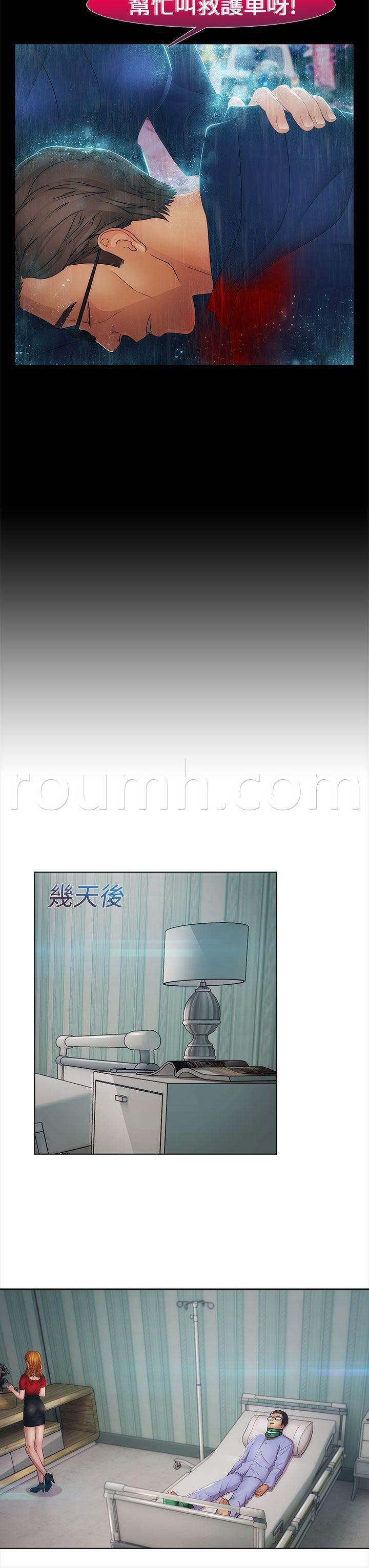 高档住宅的保安韩漫全集-第33话 曾经无删减无遮挡章节图片 