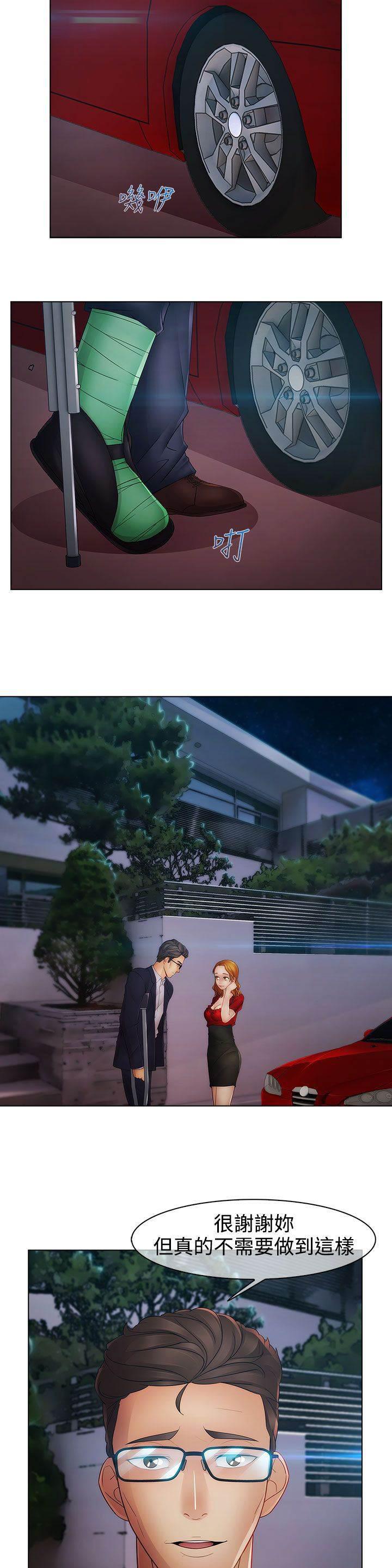 高档住宅的保安韩漫全集-第33话 曾经无删减无遮挡章节图片 