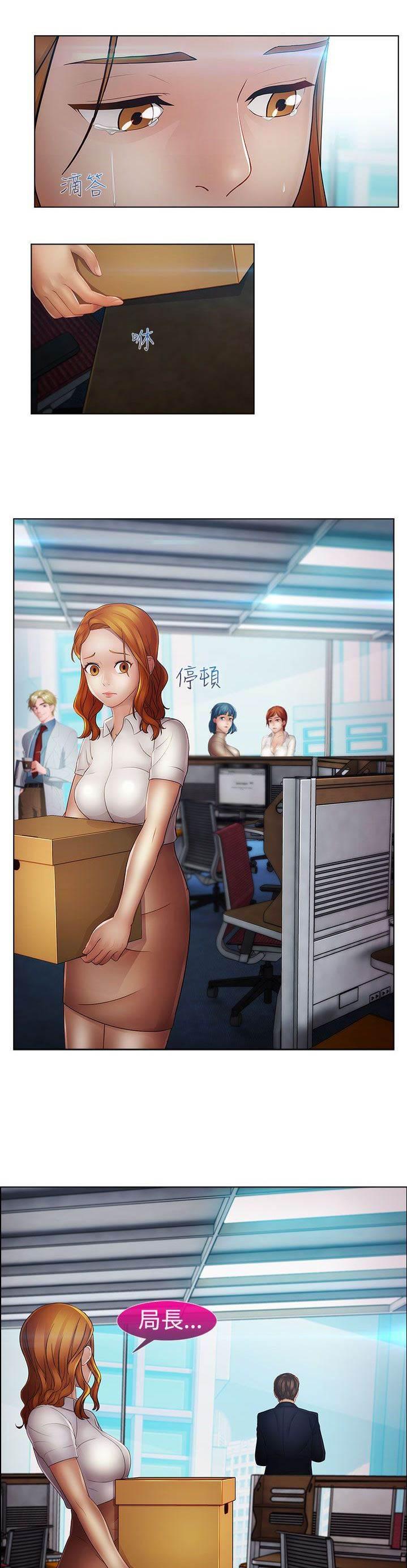 高档住宅的保安韩漫全集-第34话 离职无删减无遮挡章节图片 