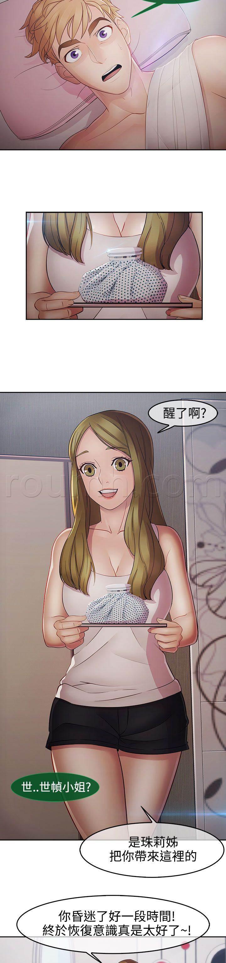 高档住宅的保安韩漫全集-第35话 艳遇无删减无遮挡章节图片 