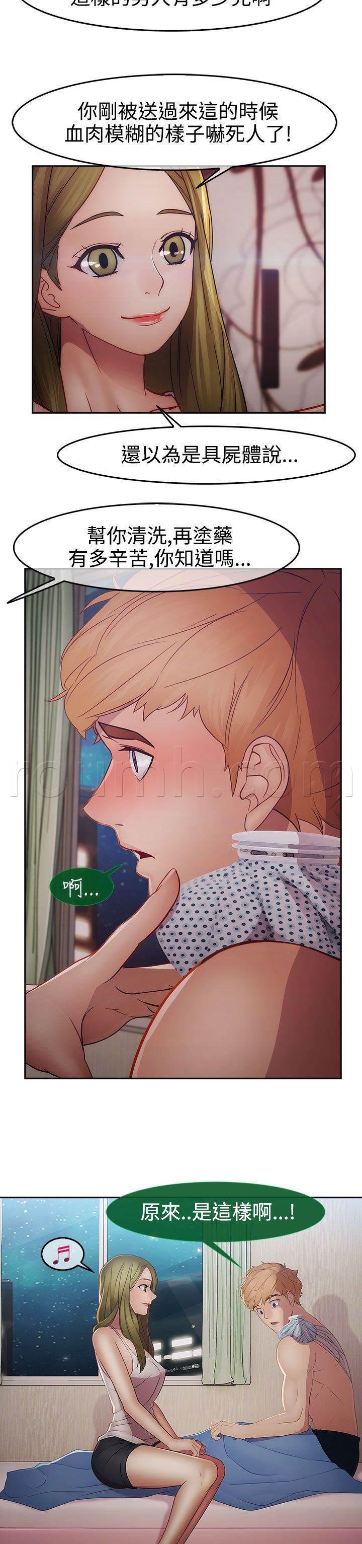 高档住宅的保安韩漫全集-第35话 艳遇无删减无遮挡章节图片 