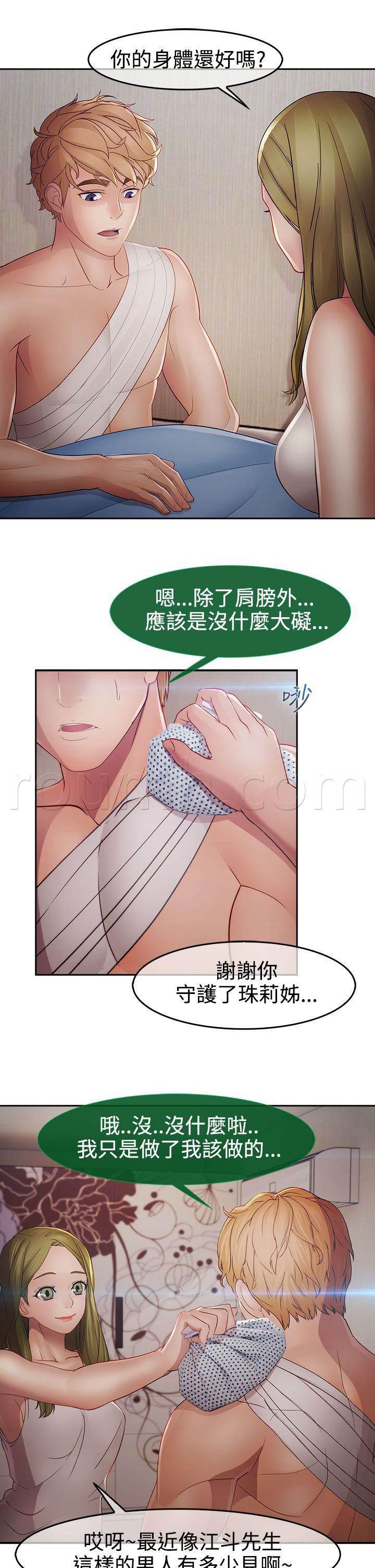 高档住宅的保安韩漫全集-第35话 艳遇无删减无遮挡章节图片 