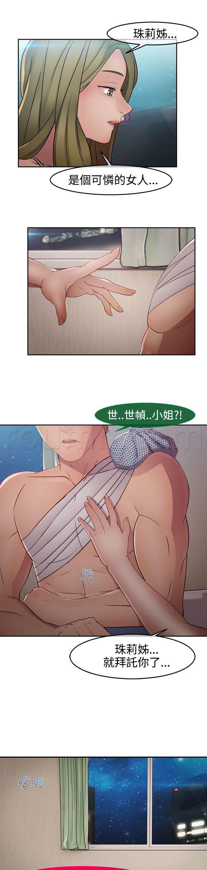 高档住宅的保安韩漫全集-第35话 艳遇无删减无遮挡章节图片 