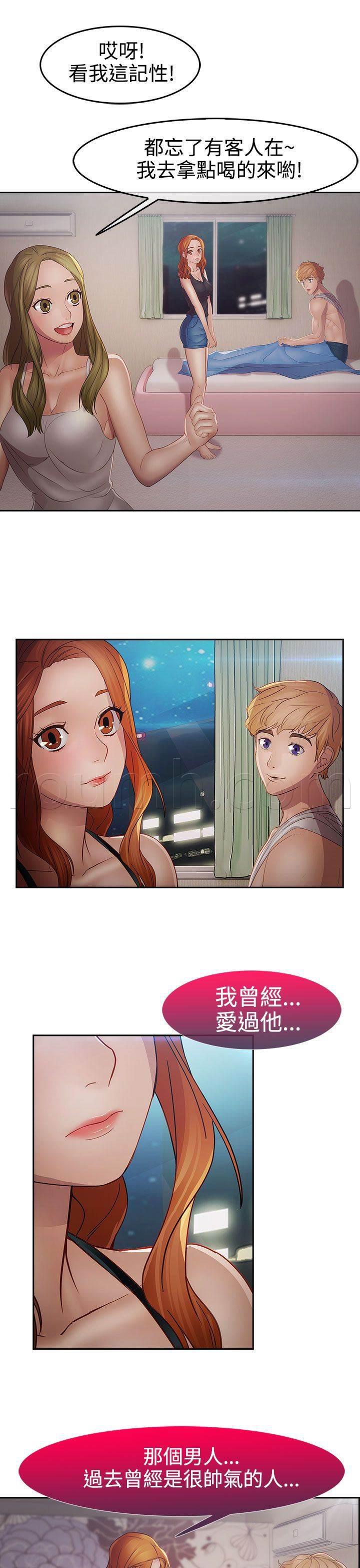 高档住宅的保安韩漫全集-第35话 艳遇无删减无遮挡章节图片 